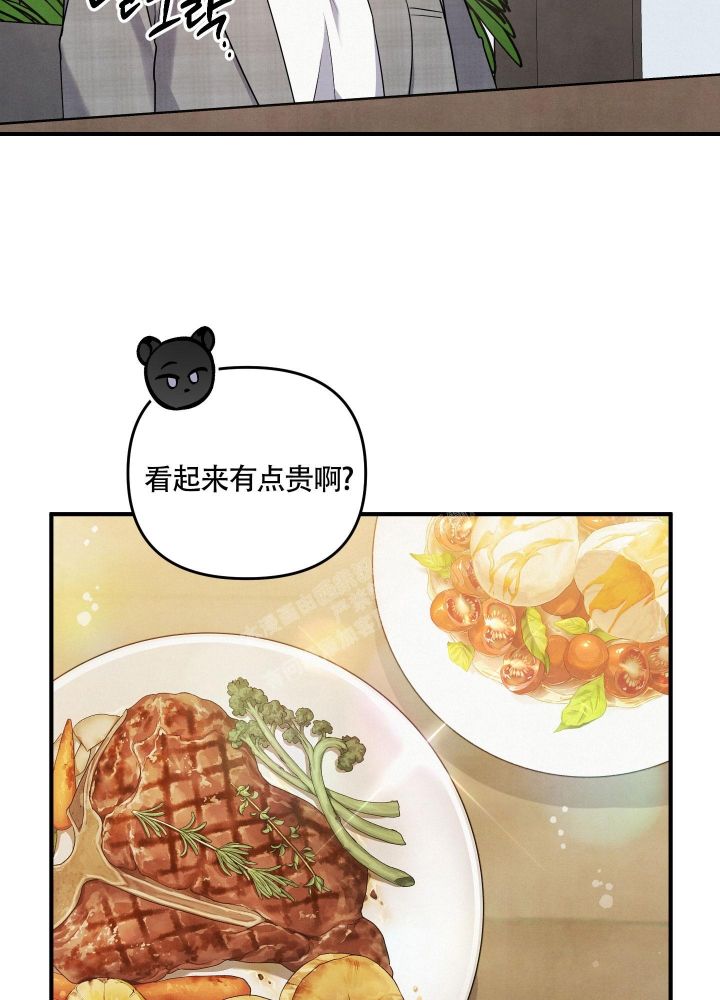 狗狗的恋爱漫画在哪看漫画,第20话4图
