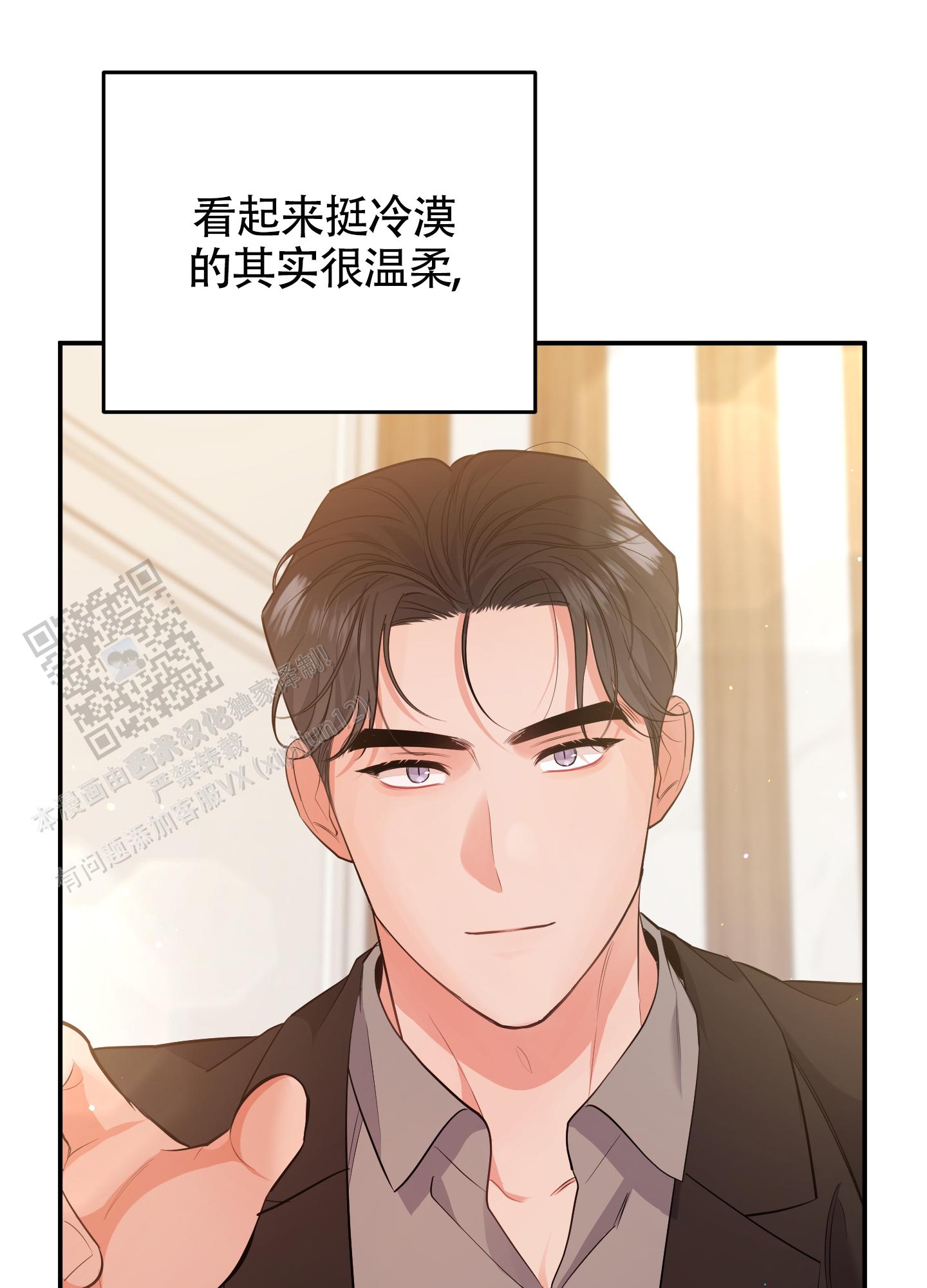 狗狗的恋爱过程漫画,第84话1图