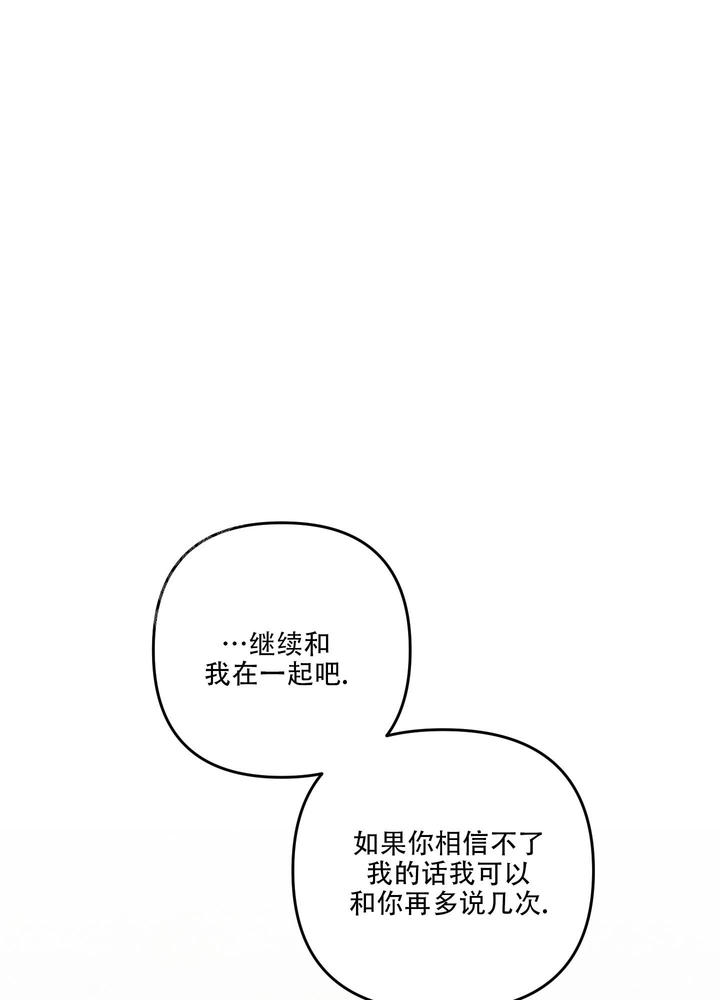 狗狗的恋爱漫画在哪看漫画,第68话1图