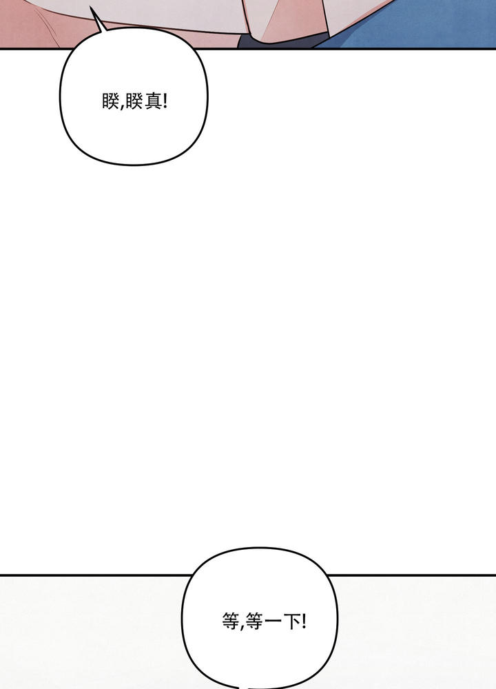 狗狗的恋爱过程漫画,第70话3图