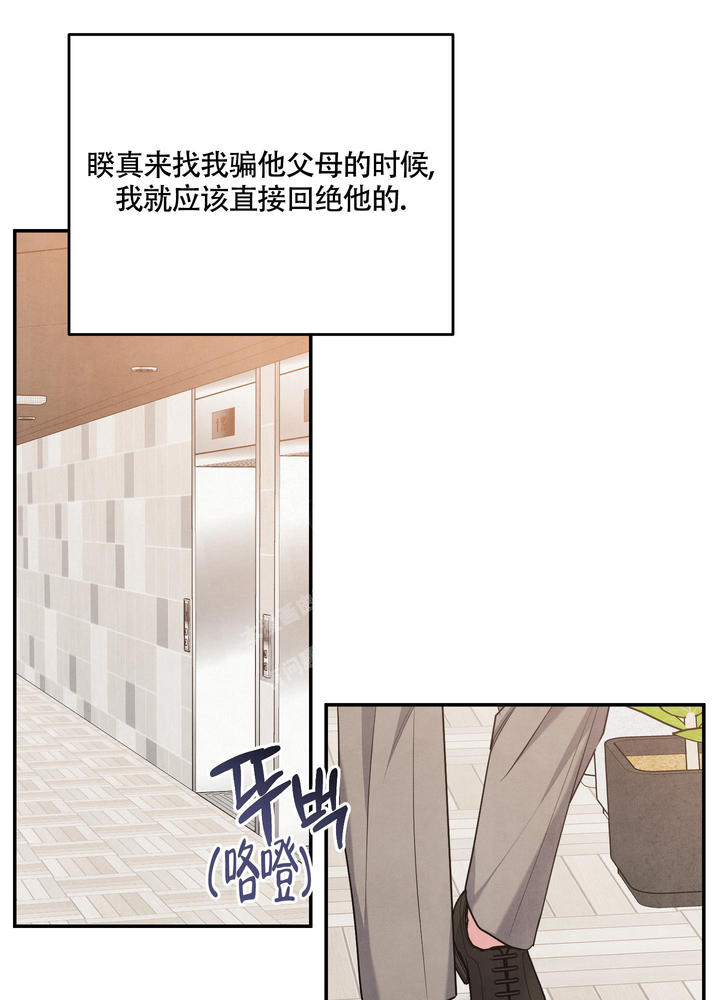 狗狗的恋爱漫画在哪看漫画,第48话4图