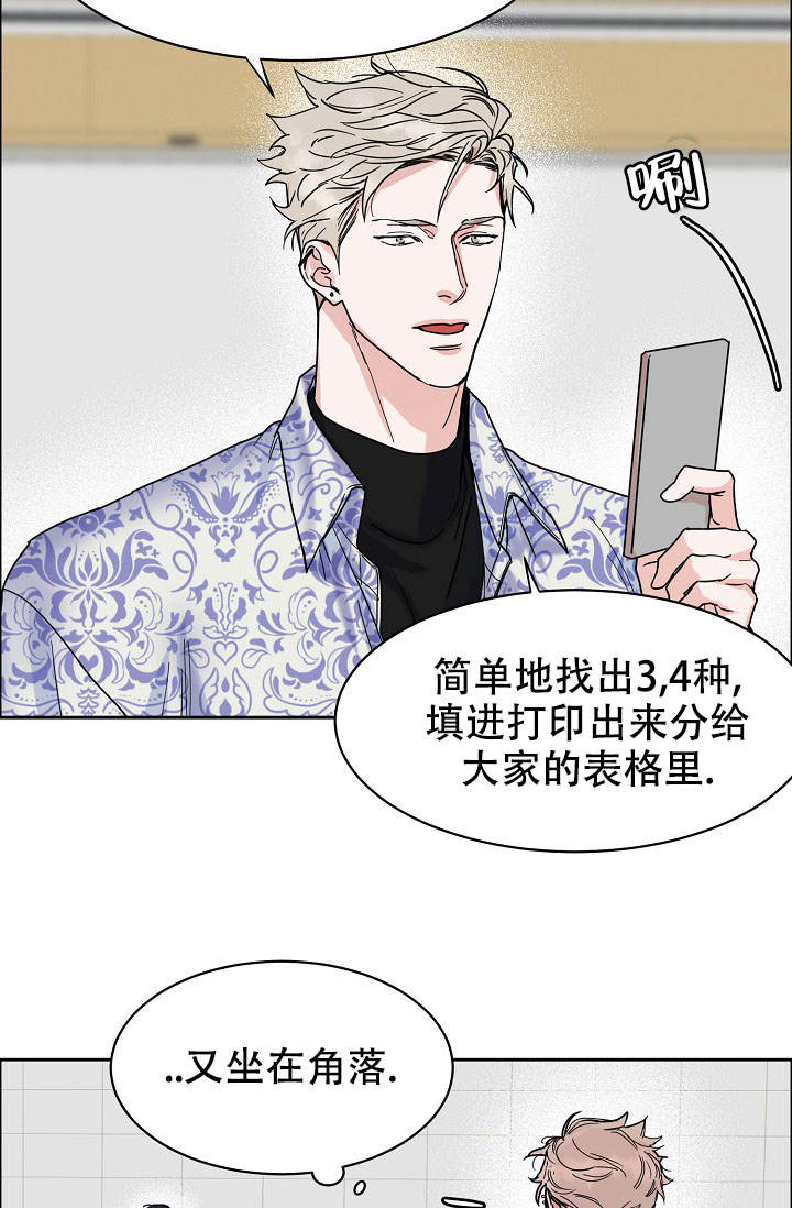 部长千万别留在里面漫画,第108话5图