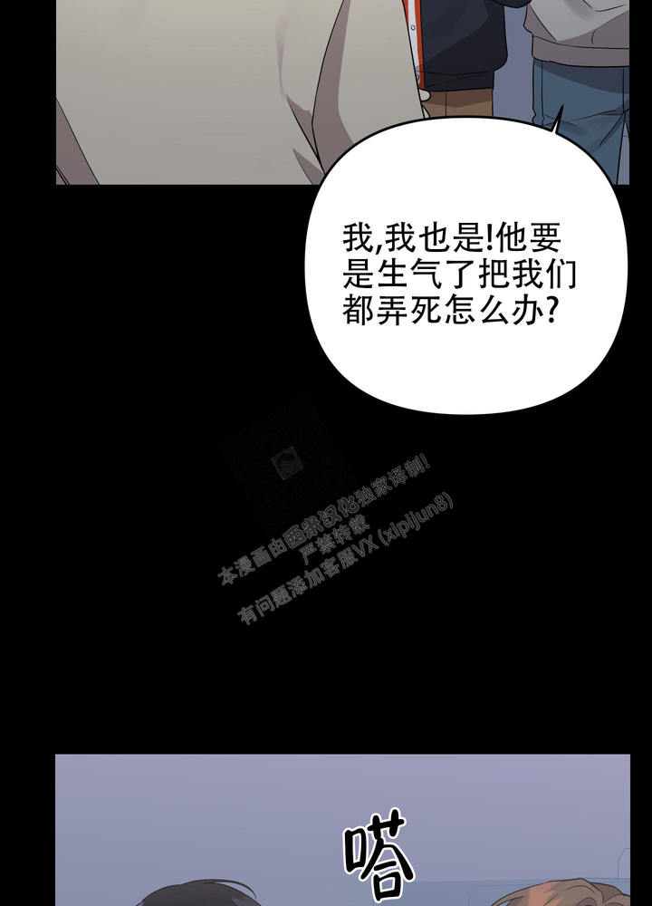 失败的沙拉酱怎样补救漫画,第106话2图