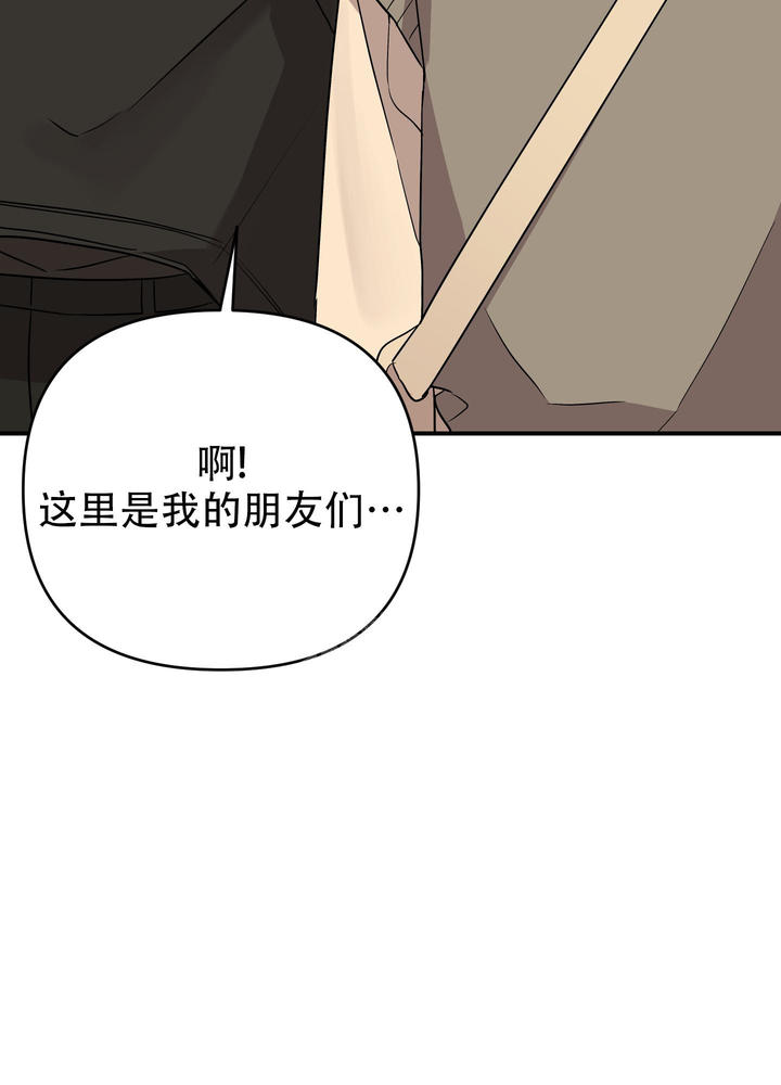 失败的苏中战役漫画,第119话3图