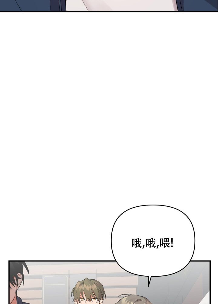 三班倒上二休一怎么休息漫画,第92话4图