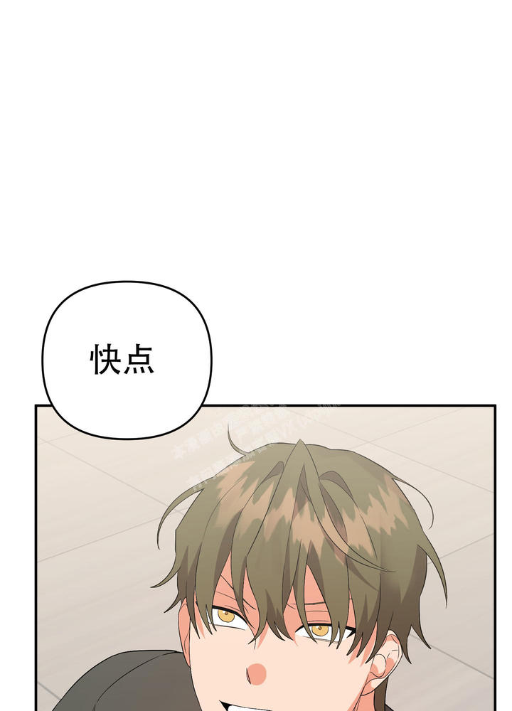 失败的时候说什么都是借口漫画,第124话3图