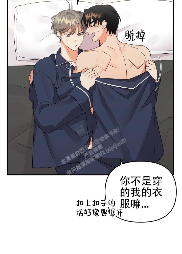 失败的沙拉酱怎样补救漫画,第91话5图
