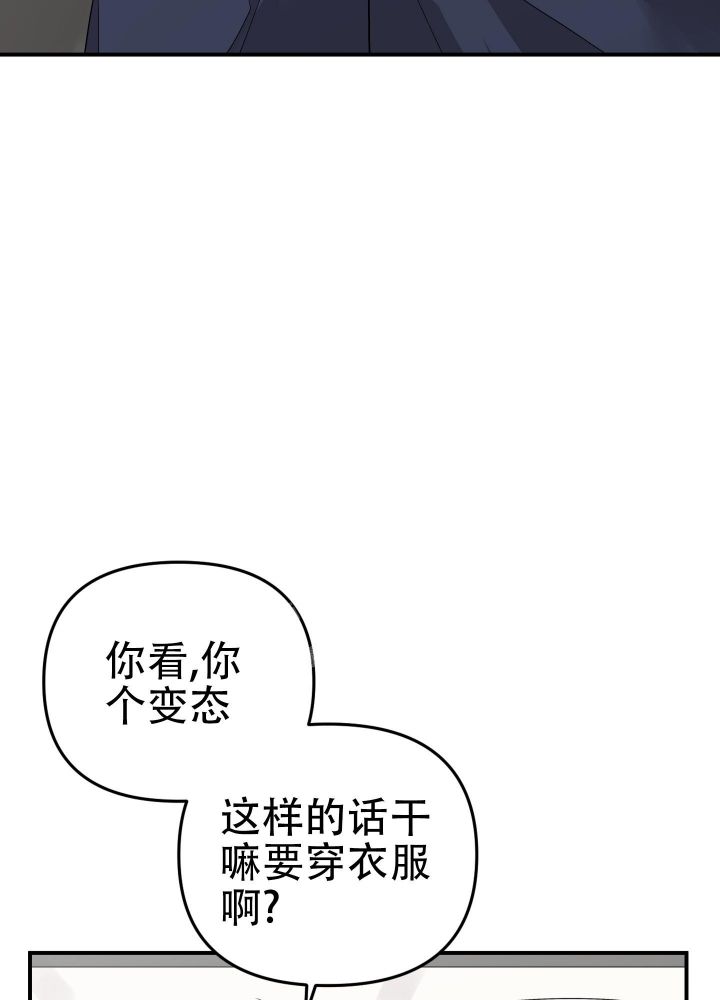 失败的沙拉酱怎样补救漫画,第91话4图