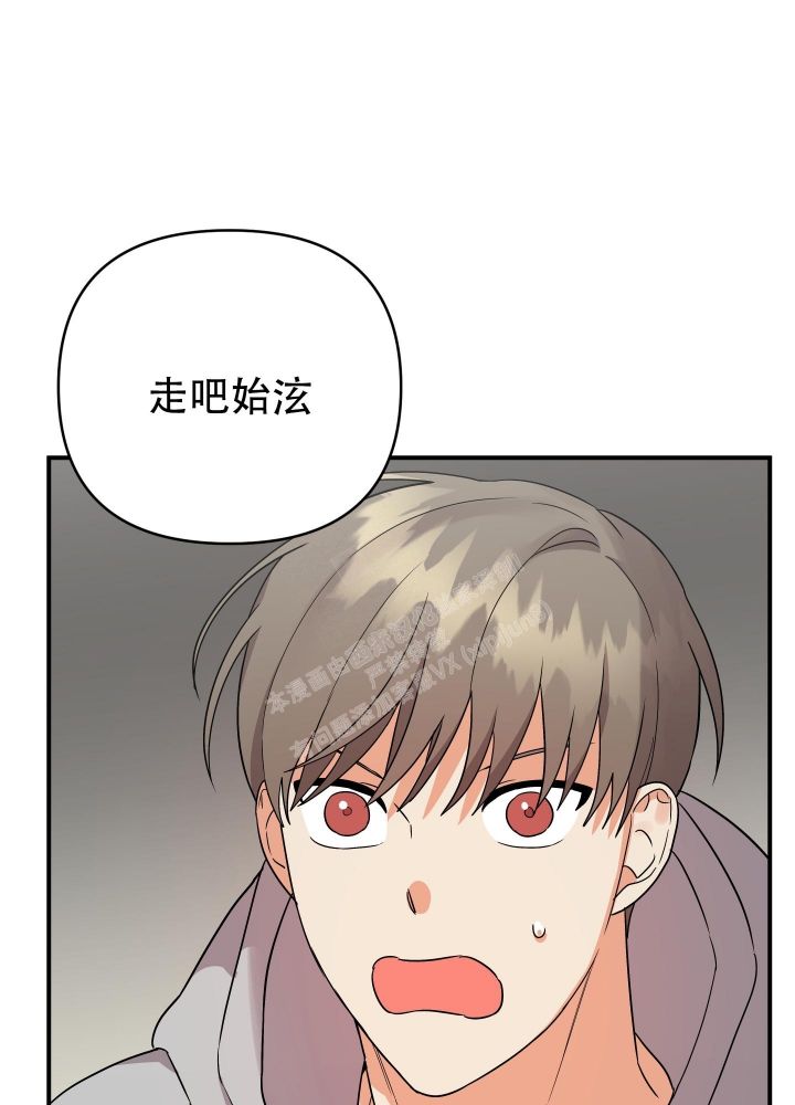 三班倒上二休一怎么休息漫画,第92话1图