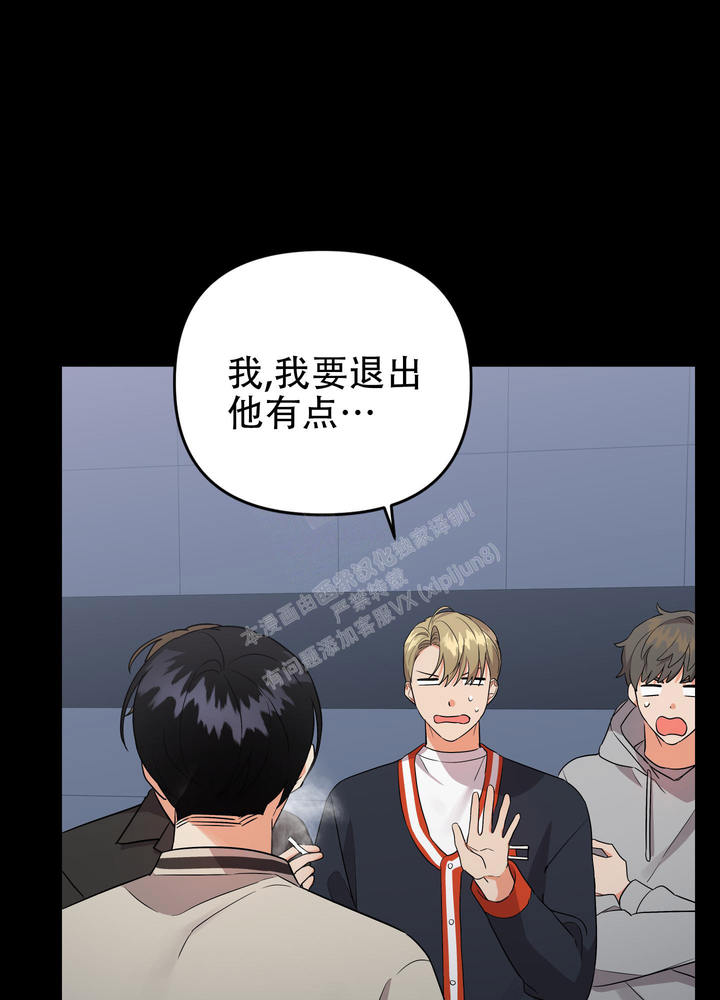 失败的沙拉酱怎样补救漫画,第106话1图