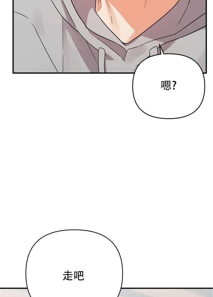 三班倒上二休一怎么休息漫画,第92话2图