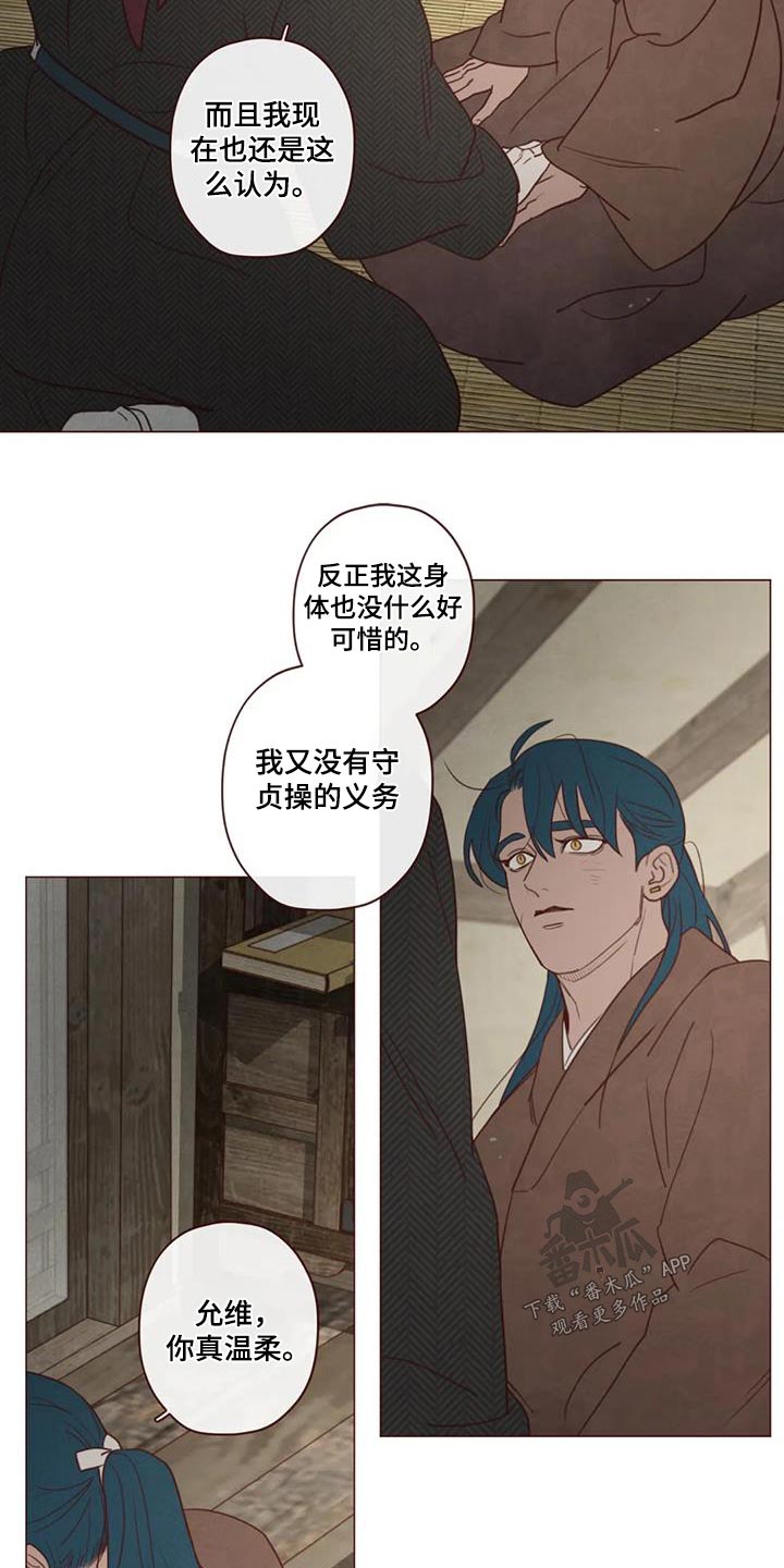 鬼怪下载漫画,第157话2图