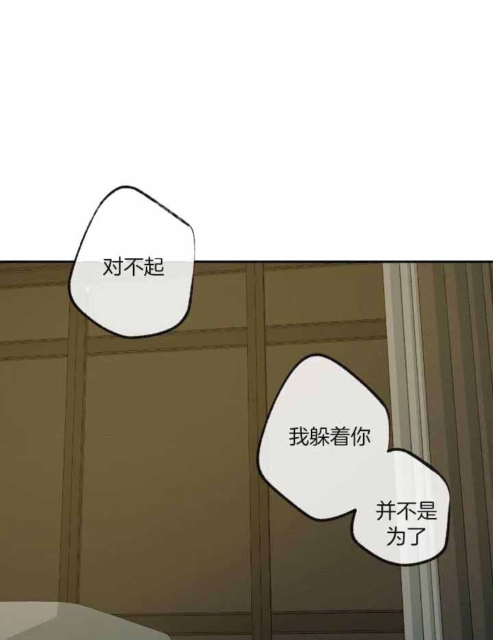 走失的夜漫画第三季漫画,第210话1图