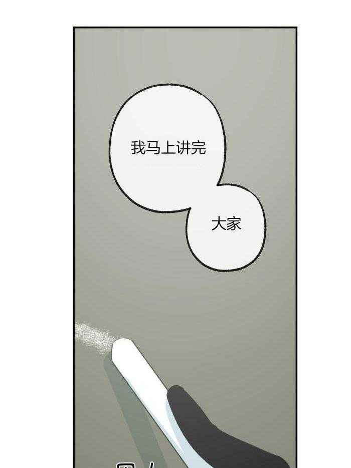 走失的夜(第I+II季)漫画,第214话2图