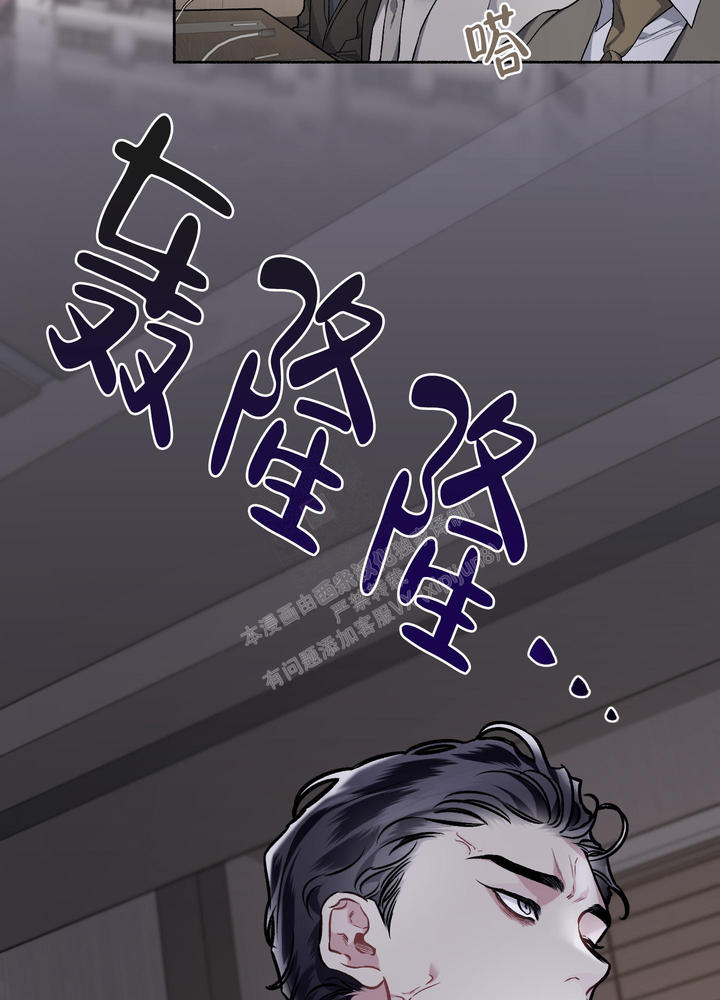 单恋(第I+II季)漫画,第111话4图
