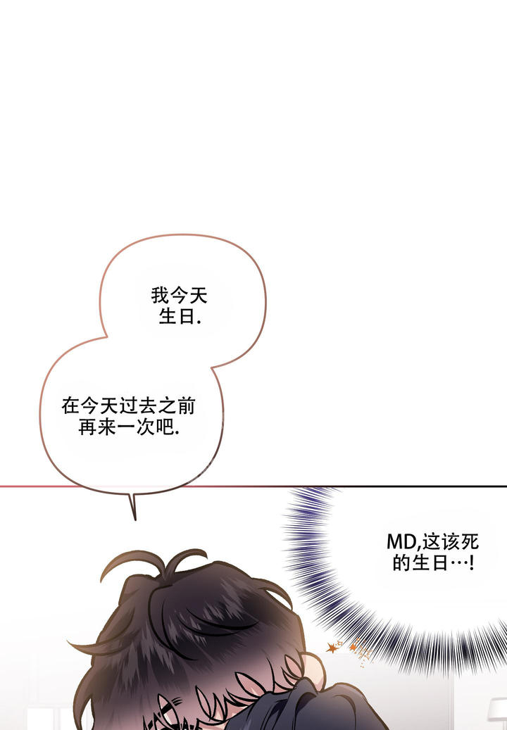 单恋这个小说在哪里可以看漫画,第121话5图