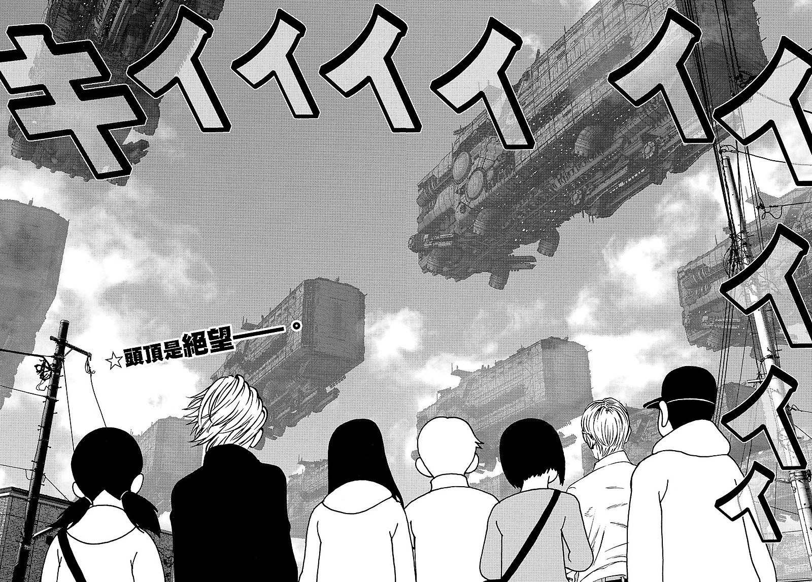 雷霆三哨漫画,第28话2图
