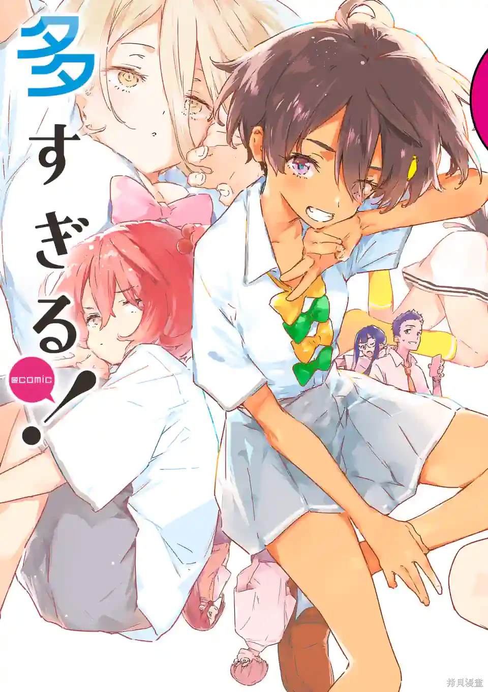 败犬女主太多了英文名漫画,第12话5图