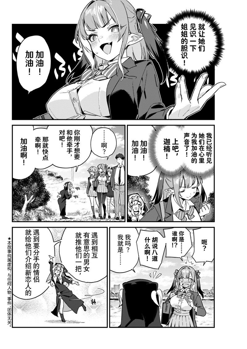 第95话4