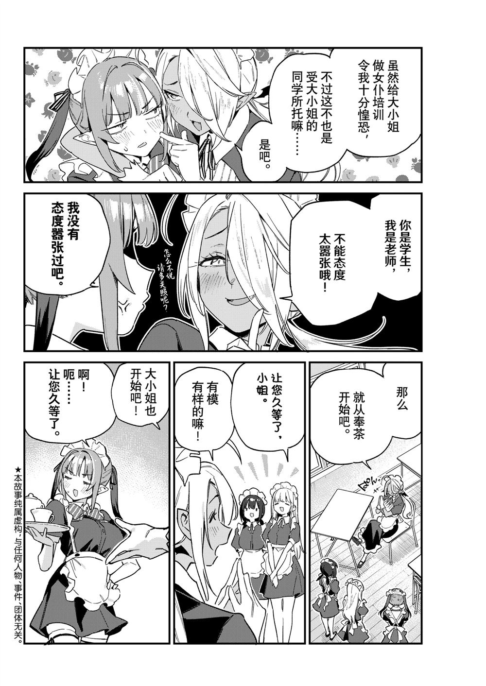 第105话2