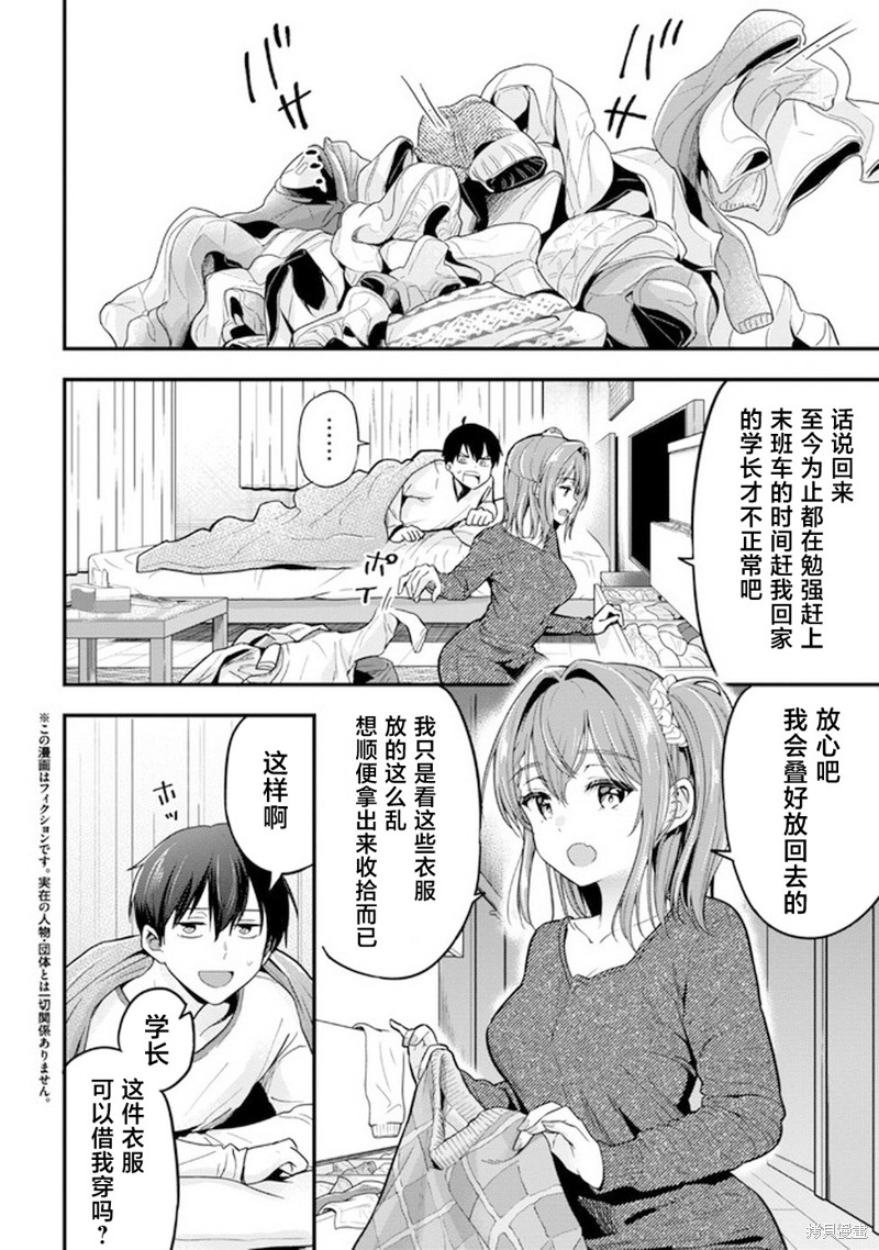 第13话1