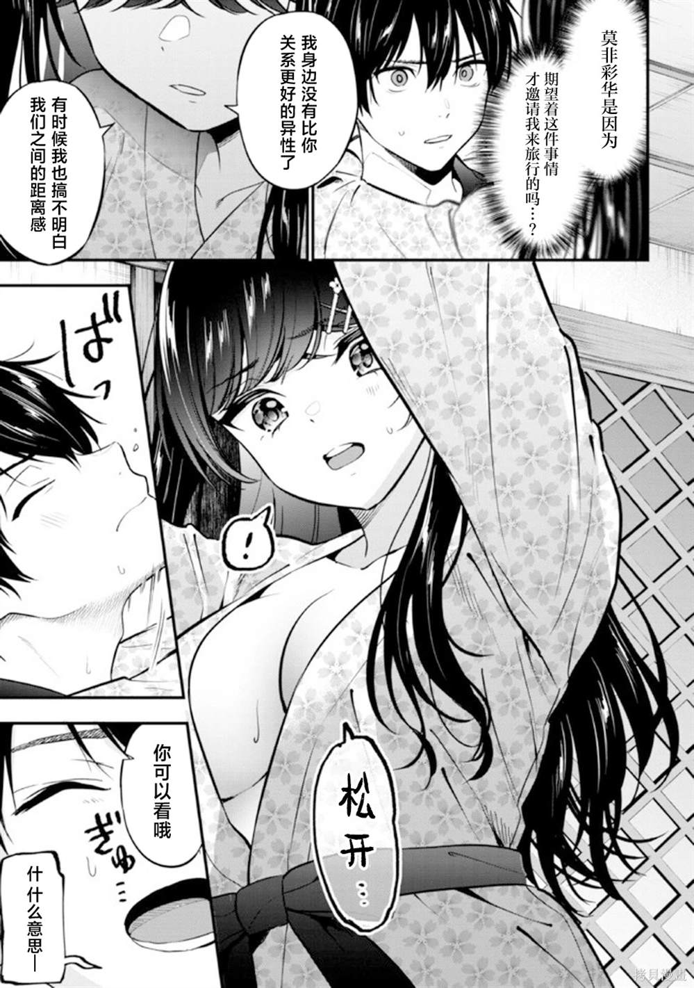 第22.5话3
