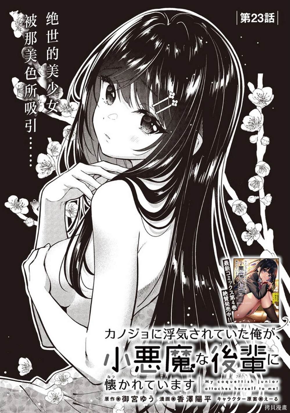 第22.5话1