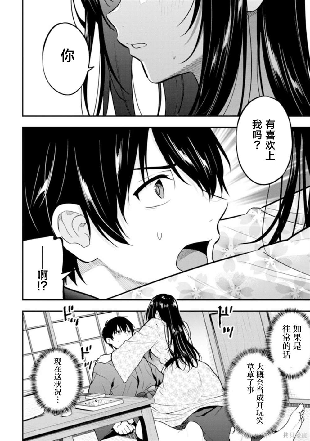 第22.5话2