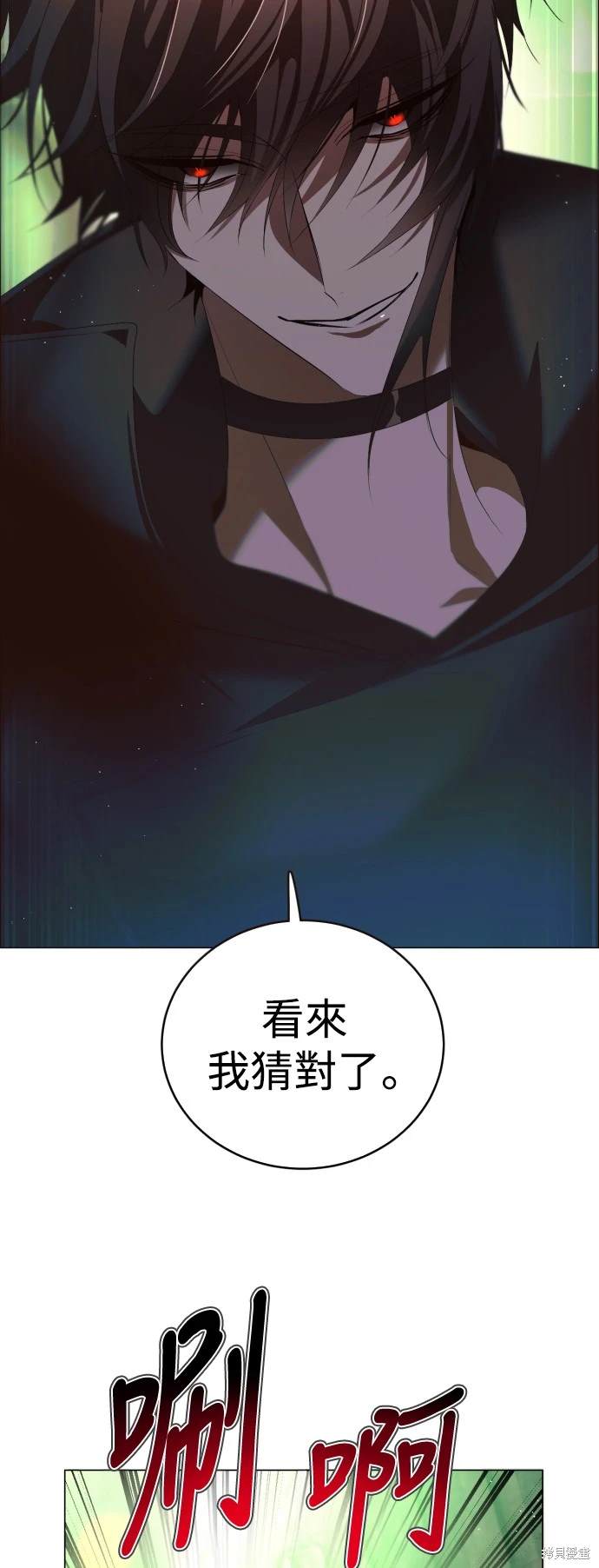 归零工作室漫画,第384话2图