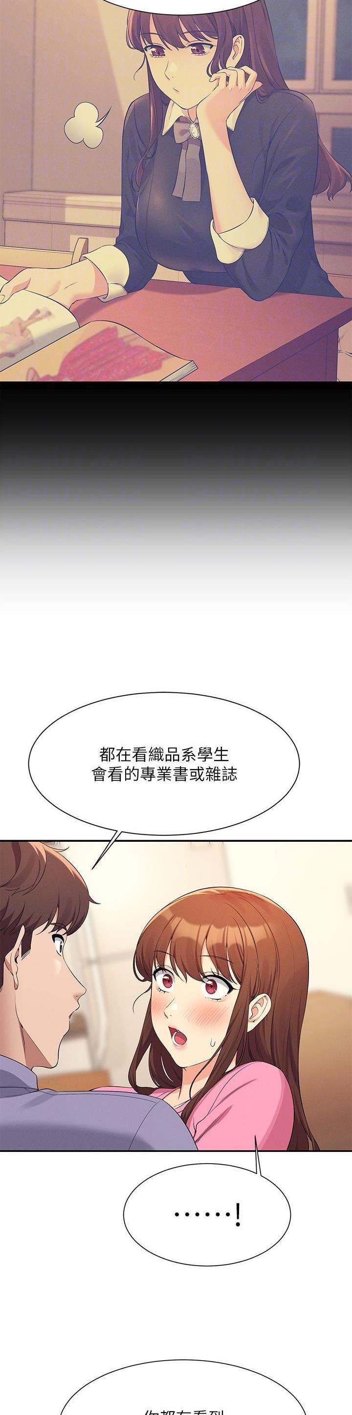 理工系女神/谁说理组没正妹?漫画,第169话4图