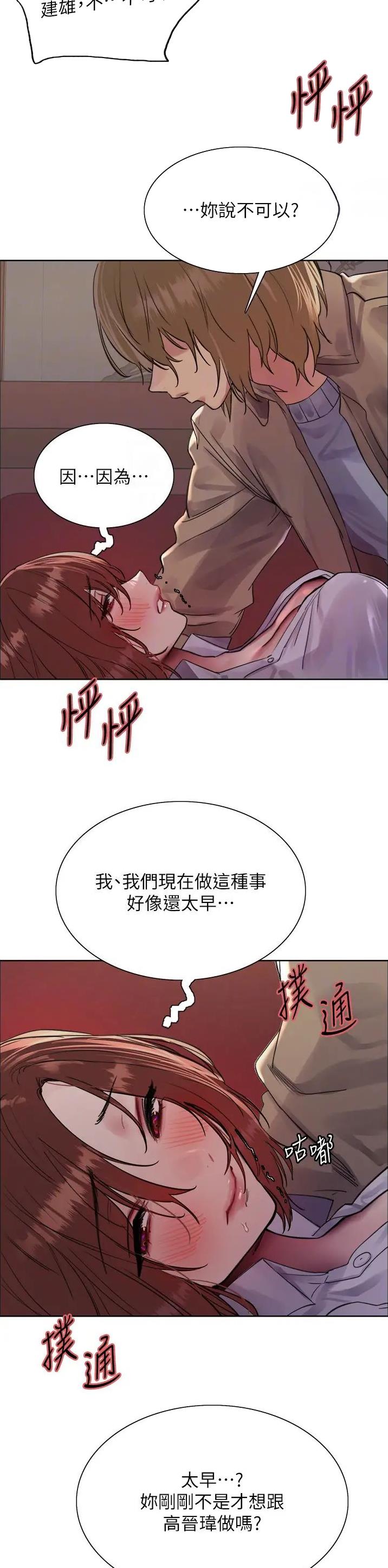 第138话4