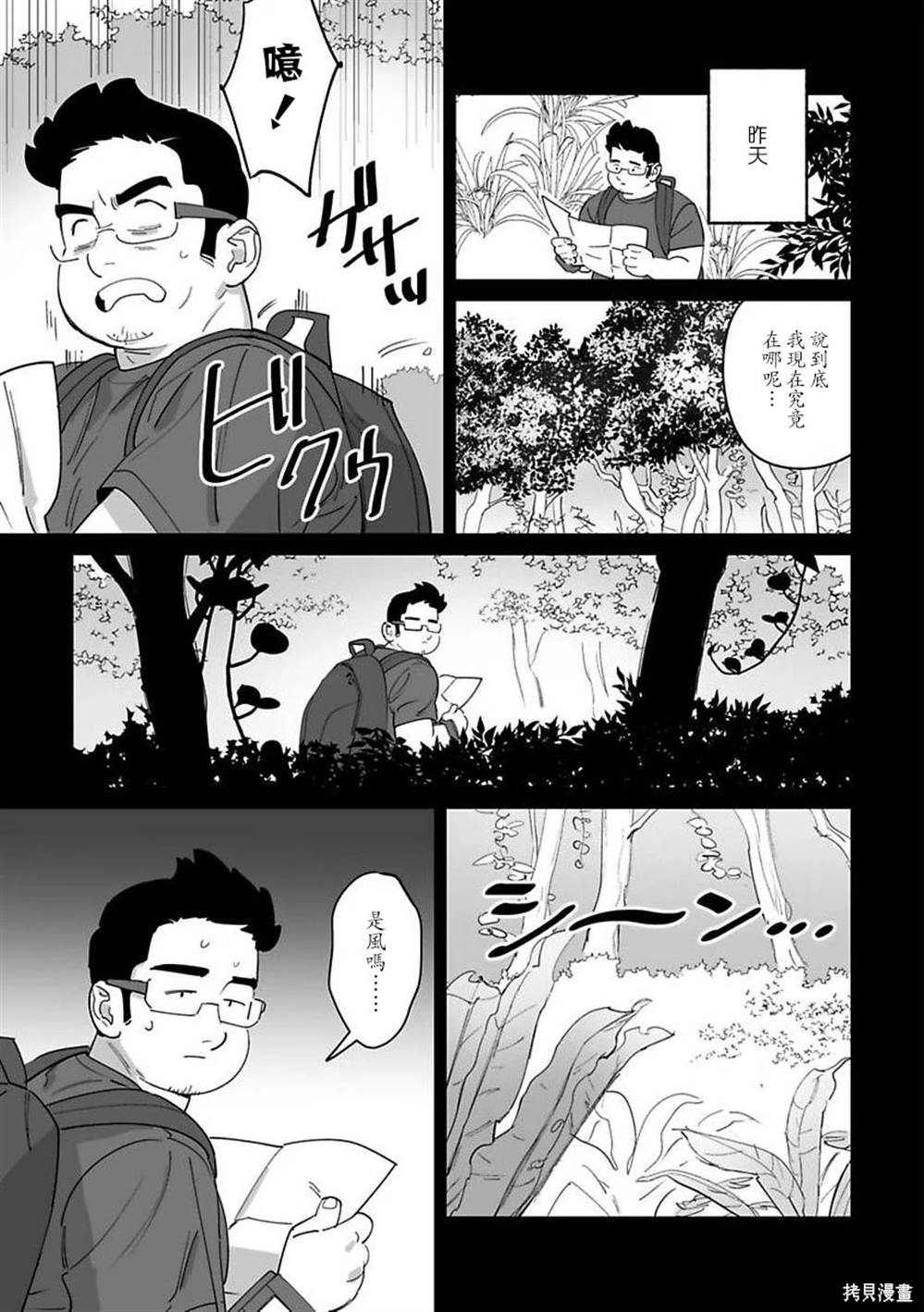第7话2