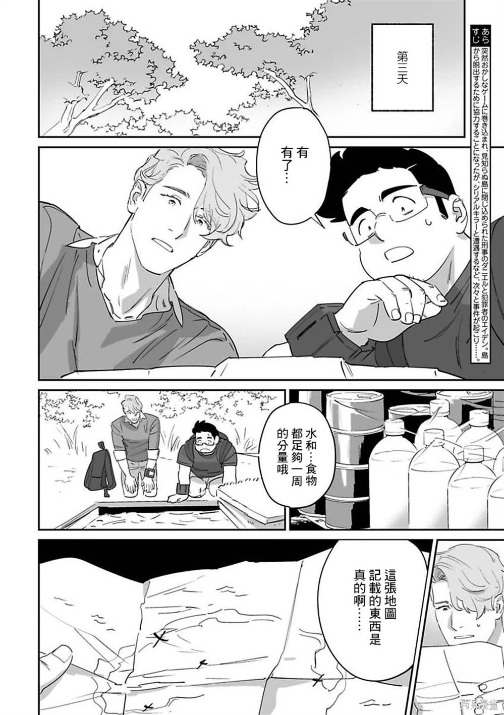 第7话1
