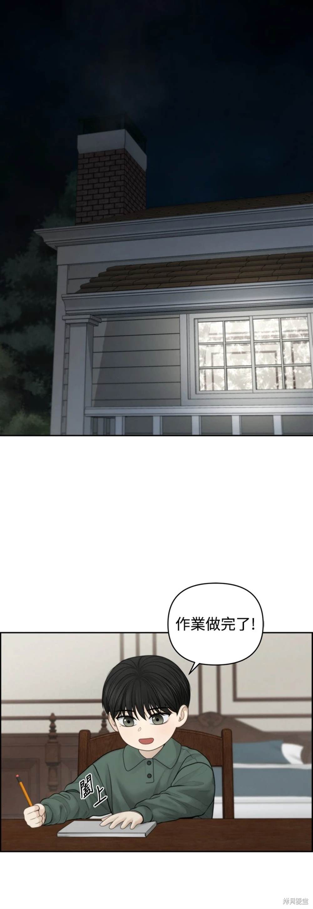 唯一的希望漫画,第56话1图