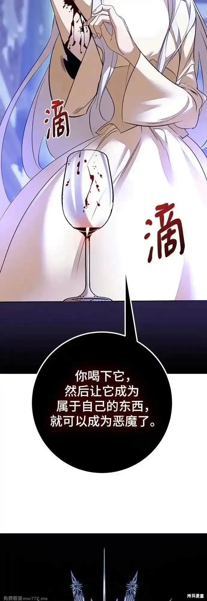 重生最强仙尊无弹窗笔趣阁漫画,第170话5图