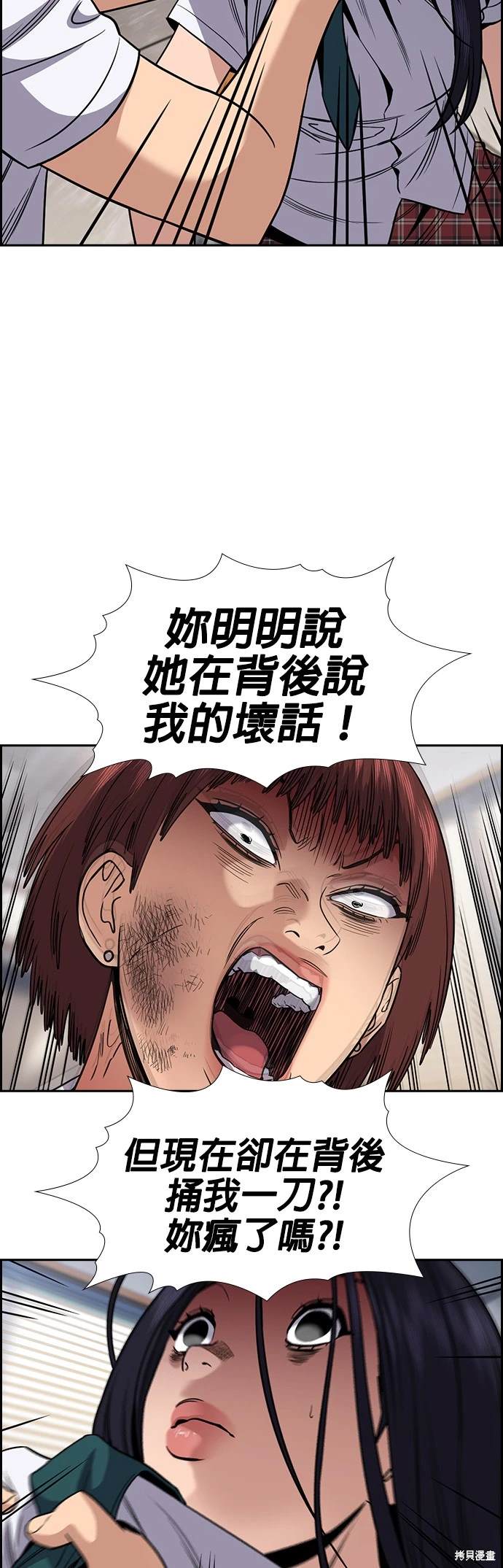 不良指导官有小说吗漫画,第152话2图