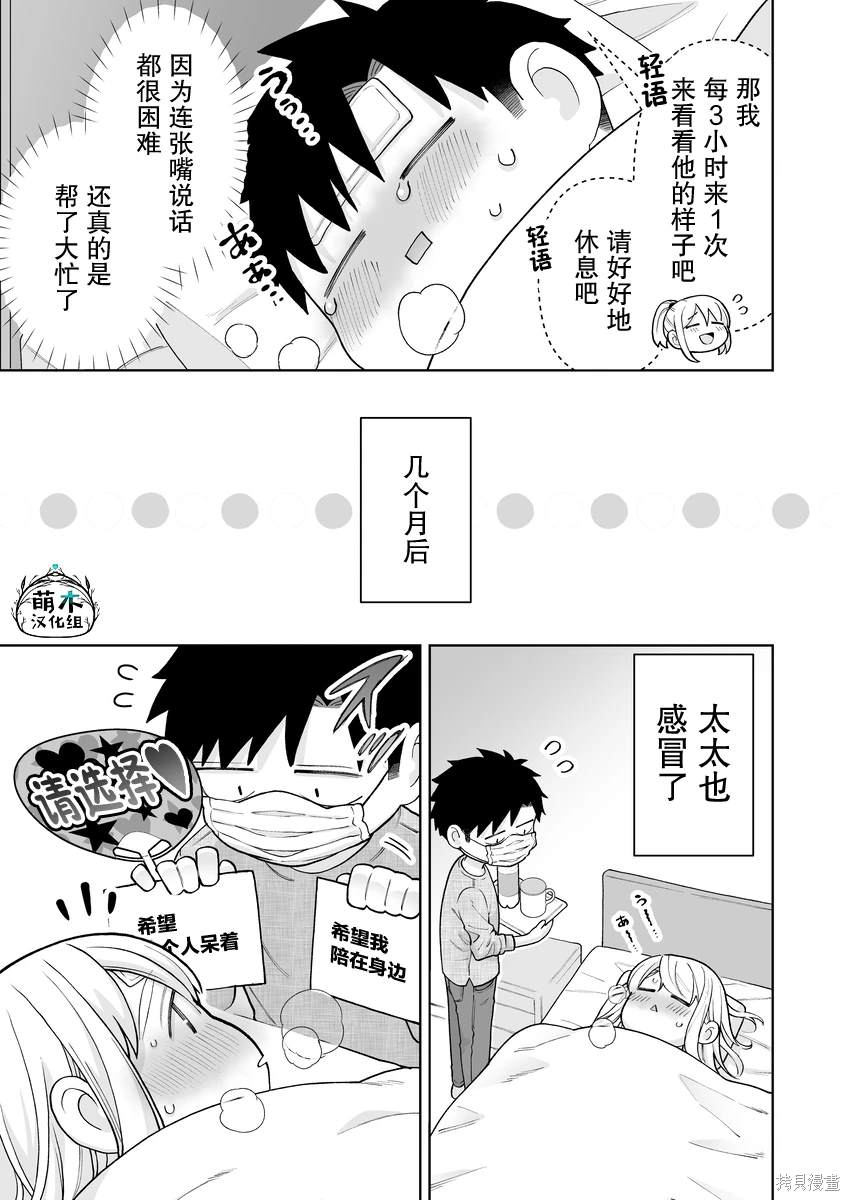 第36话2