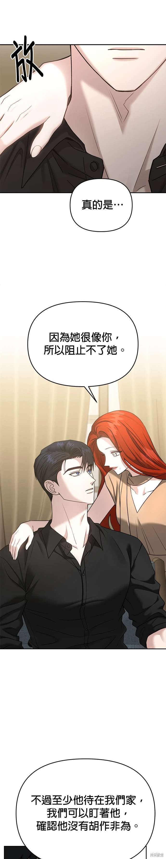 第90话3