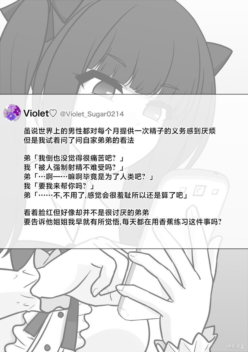 穿越到男女比例1:39的平行世界漫画,第142话3图