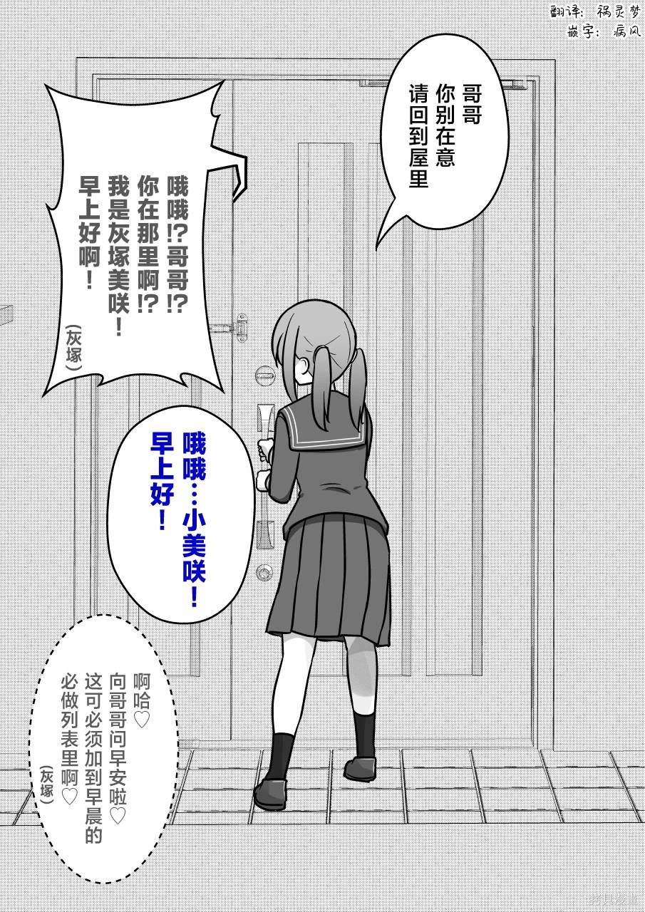 穿越到男女比例1:39的平行世界漫画,第146话2图