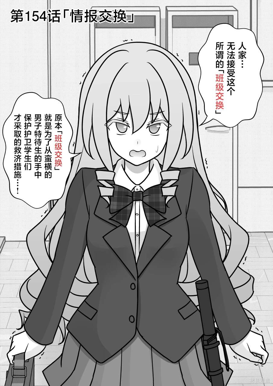 第154话0