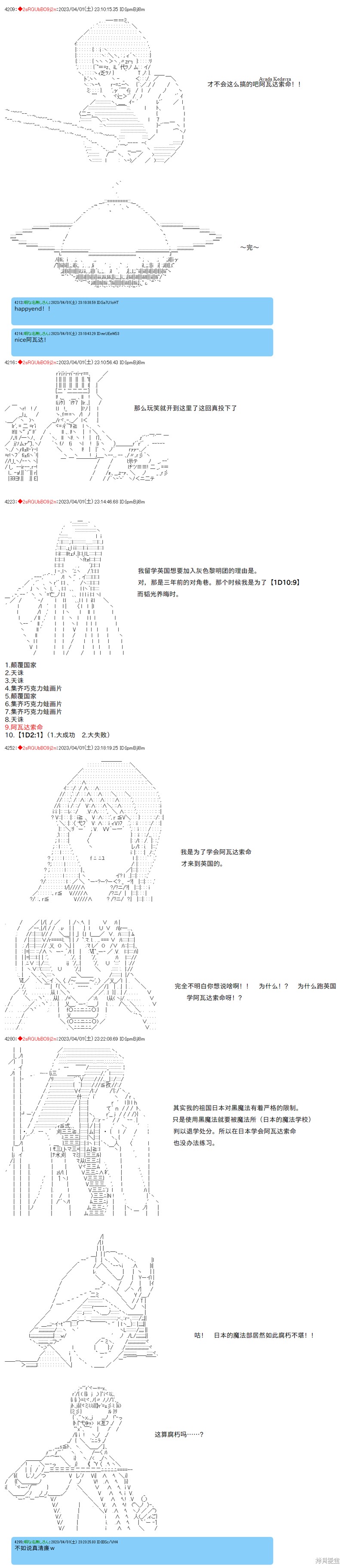 第85话1