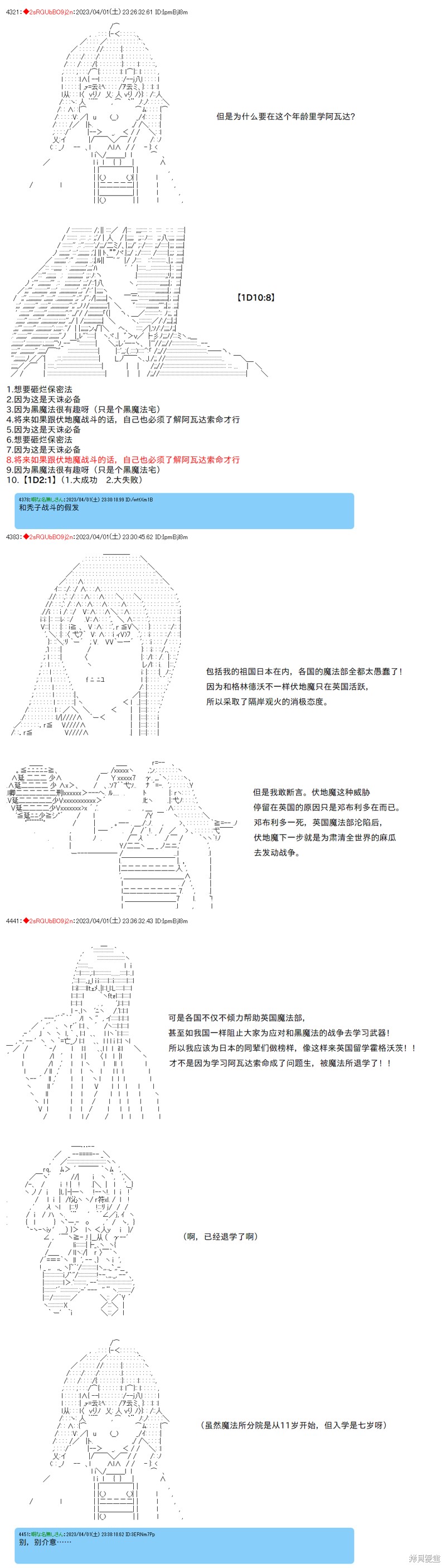 第85话2