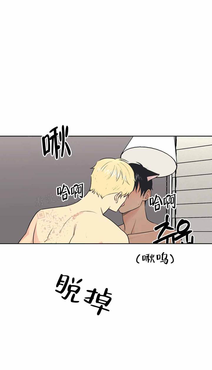 奇怪的鸭子漫画,第44话1图