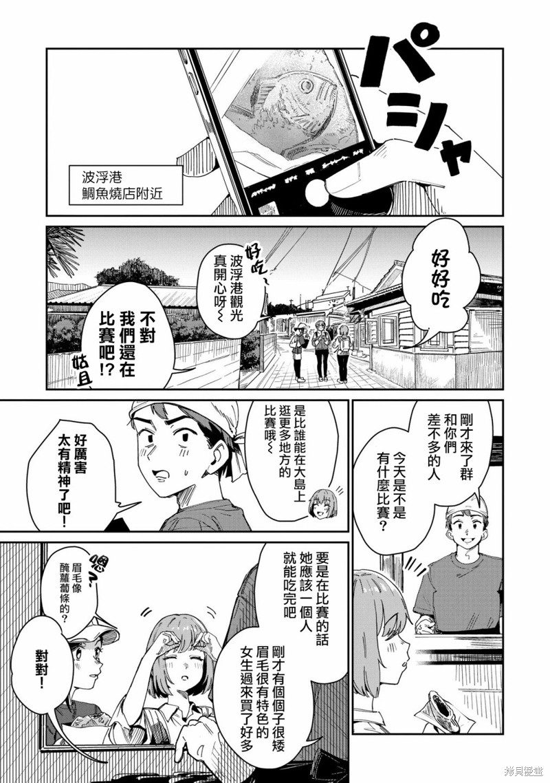 第11.5话2