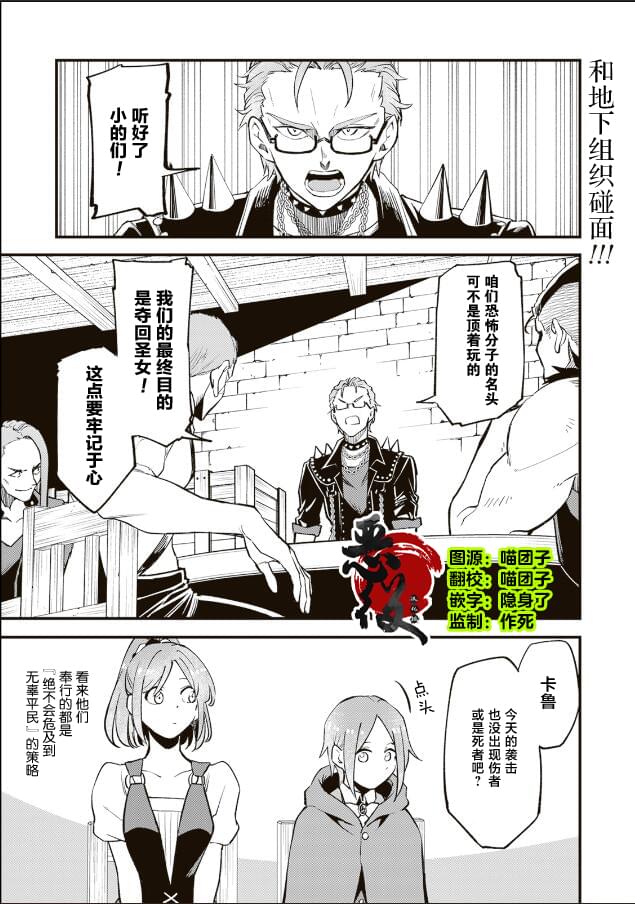 99次被处决的炮灰女配今世坚拒「超绝爱模式」漫画,第11.1话1图