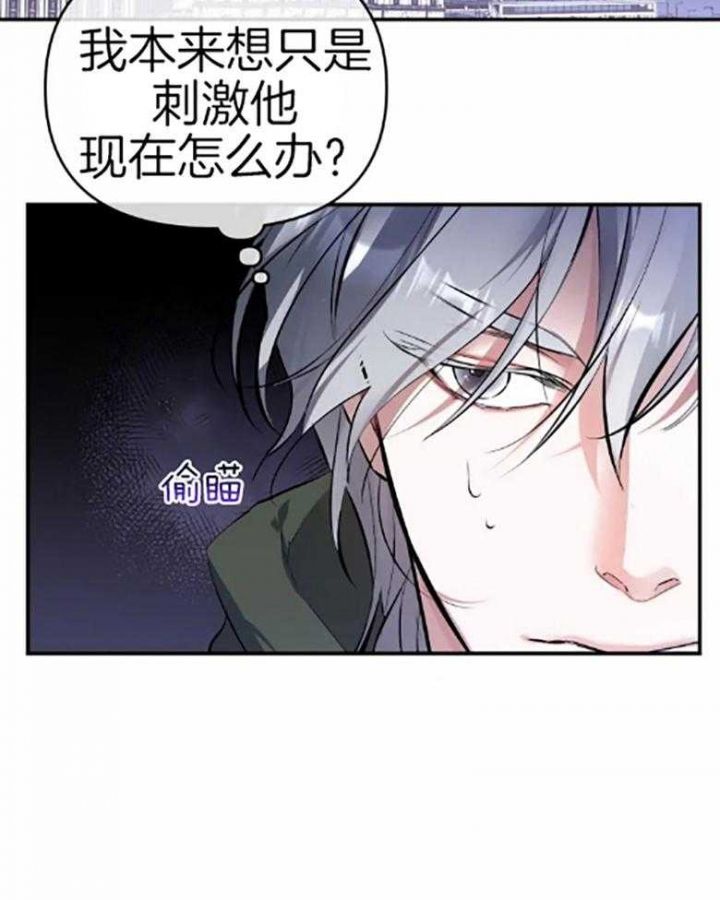 初恋你好小说完整版漫画,第58话3图