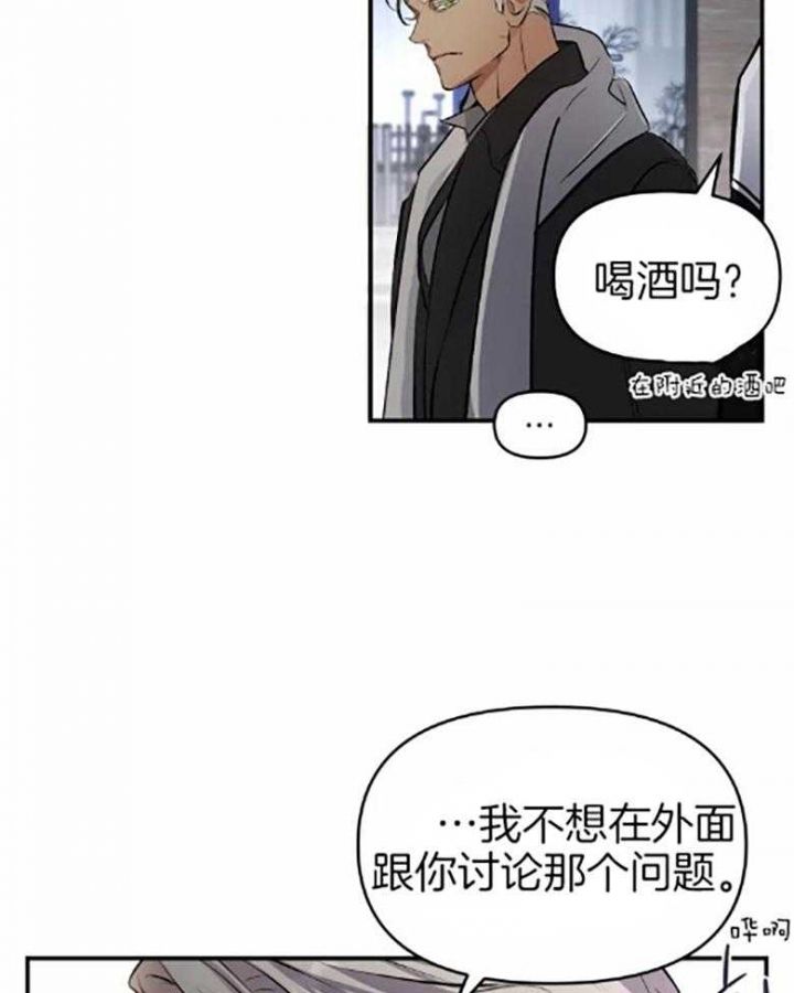 初恋你好小说完整版漫画,第58话5图