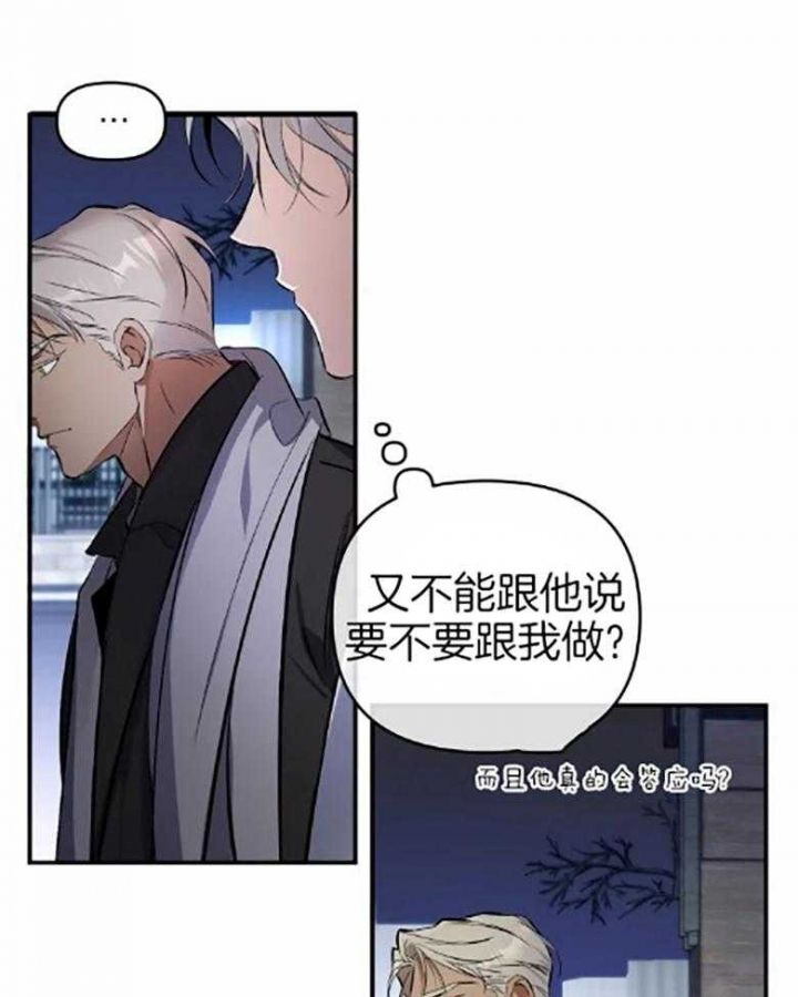 初恋你好小说完整版漫画,第58话4图
