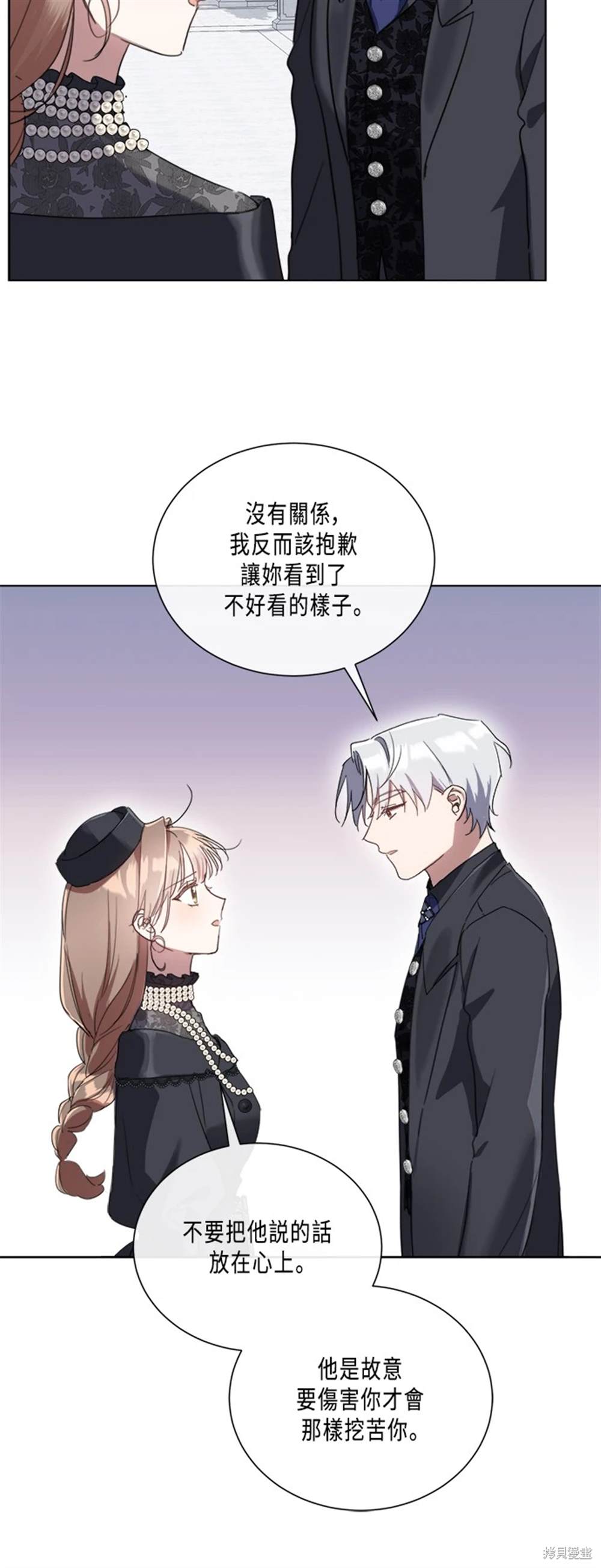心已不再善良漫画,第90话5图